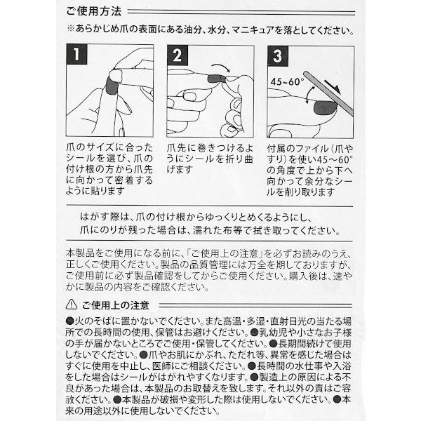 ジェルネイルシール LADY 12片入 爪やすり付 ［色柄指定不可