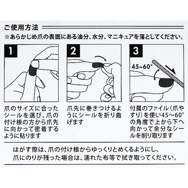 ジェルネイルシール 2207H-クリスタル 12片入 爪やすり付 ［色柄指定