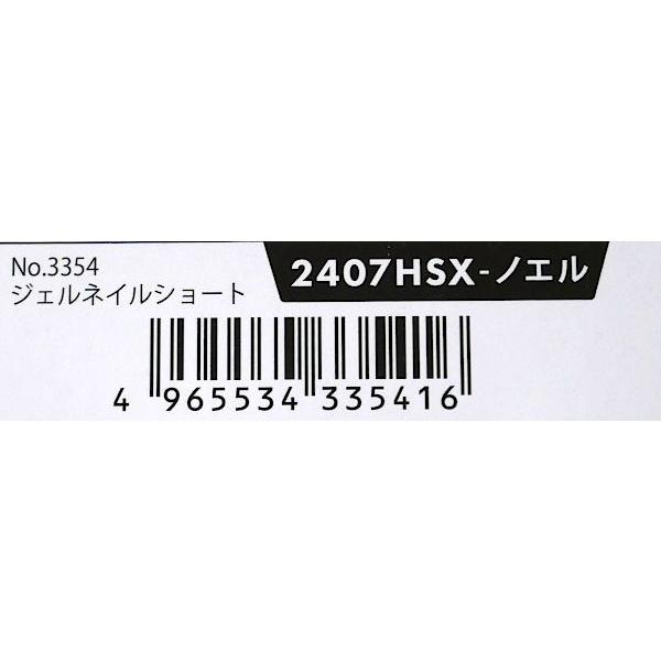 貼るジェルネイルシール ショート 2407HSX-ノエル 18枚入 ［色柄指定