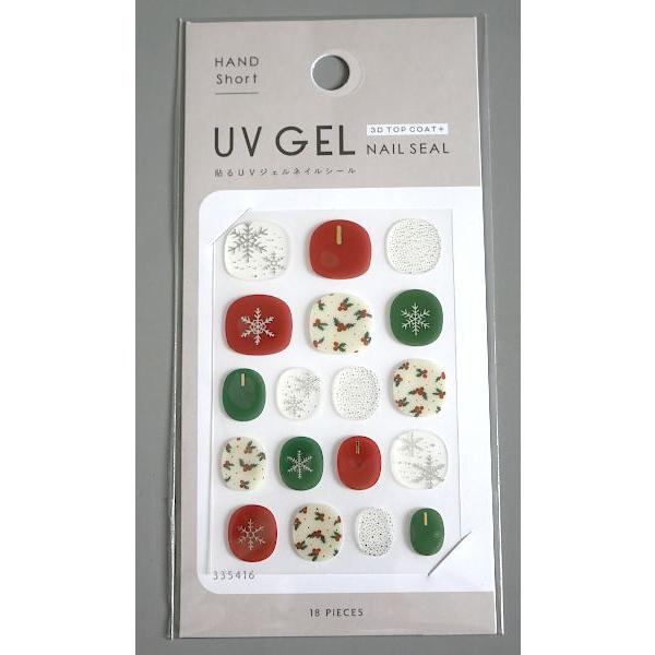 貼るジェルネイルシール ショート 2407HSX-ノエル 18枚入 ［色柄指定