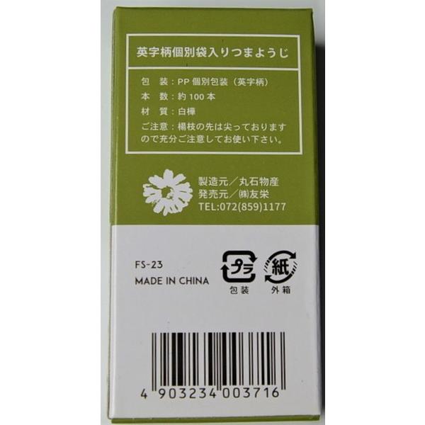 爪楊枝 個包装 英字柄 100本入り (100円ショップ 100円均一 100均一