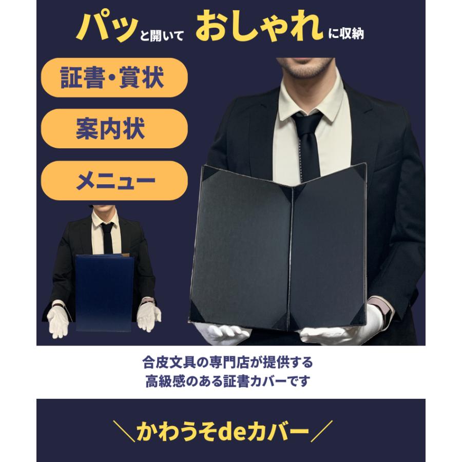 証書カバー ファイル a4 b5 証書入れ 感謝状 名入れ 二枚用 二つ折り