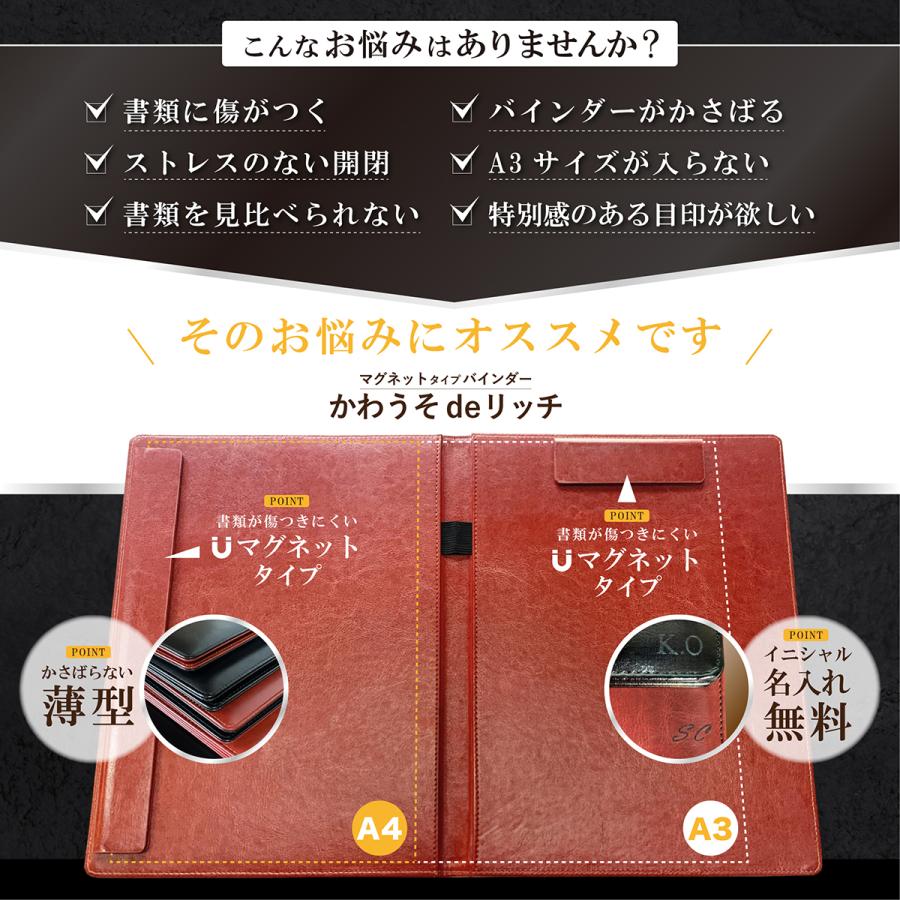 バインダーファイル マグネット 名入れ a4 縦 a3横 おしゃれ 二つ折り 軽量 PU皮革 レザー おすすめ 仕事 商談 司会 ファイル付 黒・茶色・紺色・緑色