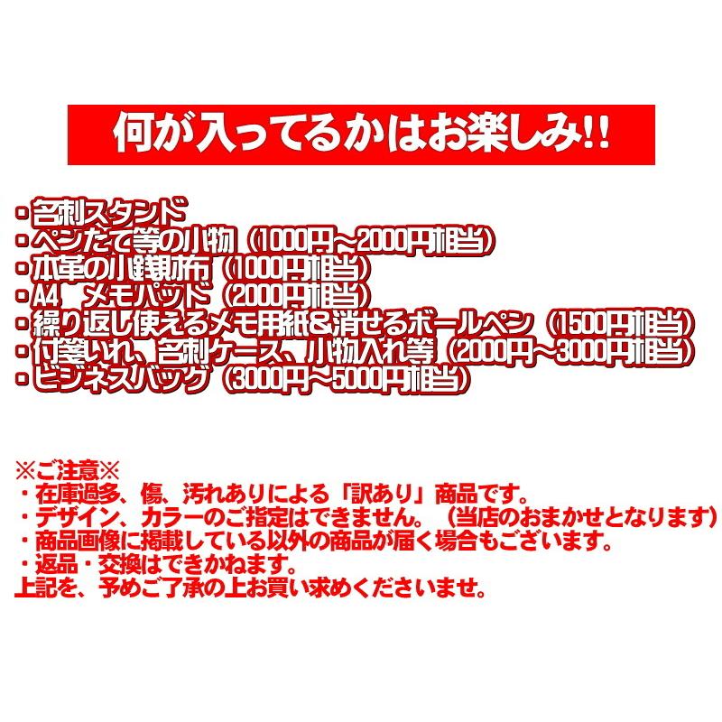 21年 福袋 レディース 5 000円相当 2点セット お試し 福袋 訳あり商品 文房具 小物 バインダー Puレザー等 Huku Onna 3000 合皮 レザー専門店 かわうそ 通販 Yahoo ショッピング