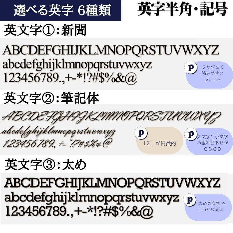 有料オプション】レーザー刻印 名入れ フォント・15文字対応/漢字