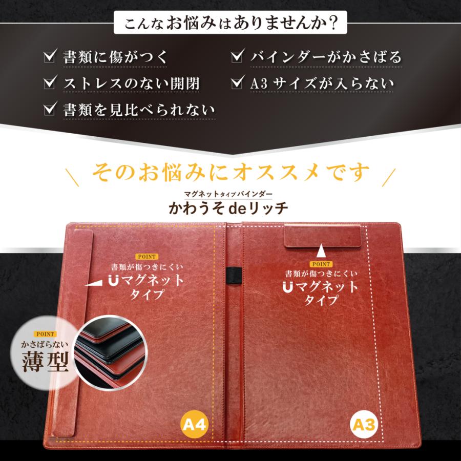 訳あり バインダー a3 a4 マグネット 二つ折り 高級感 おしゃれ 軽量