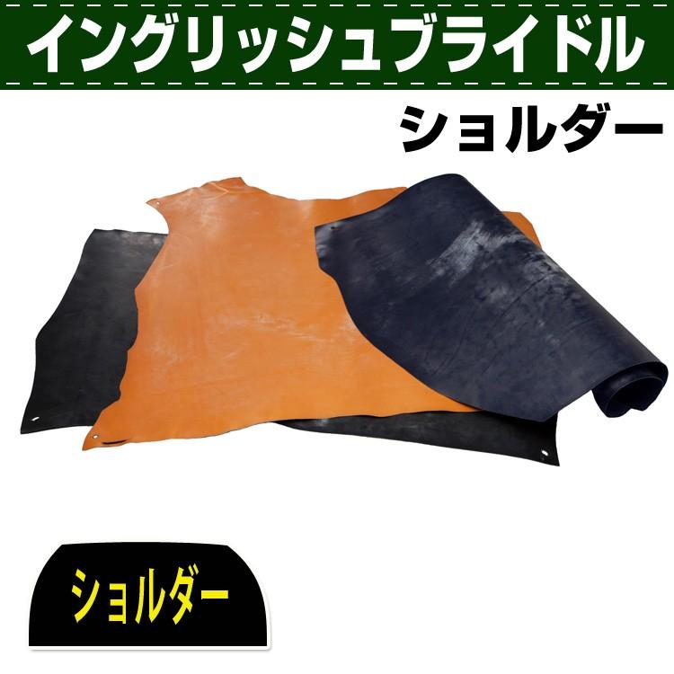 楽天ランキング1位 レザークラフト 革 材料 ヌメ革 はぎれ イングリッシュブライドル 薄 ショルダー 原厚2 0mm前後 約95デシ 258円 Ds 信頼 Kuljic Com