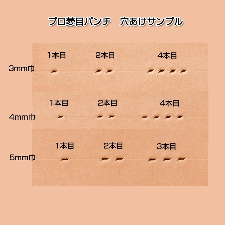 レザークラフト 道具 工具 DIY 手芸 目打ち 手縫い プロ・菱目パンチ 