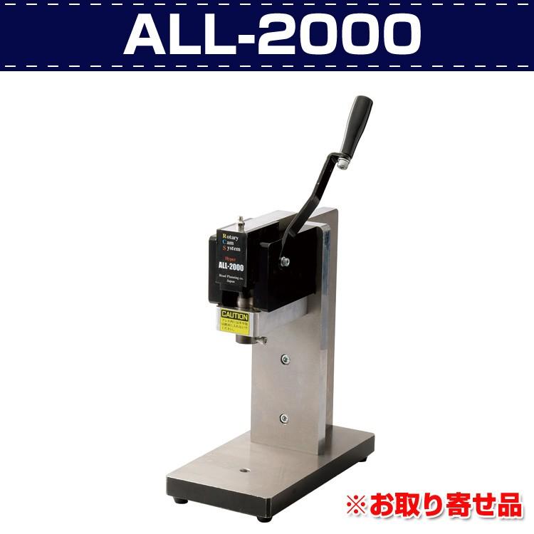 レザークラフト 道具 裁断 プレス レザークラフト万能機 ALL2000 協進