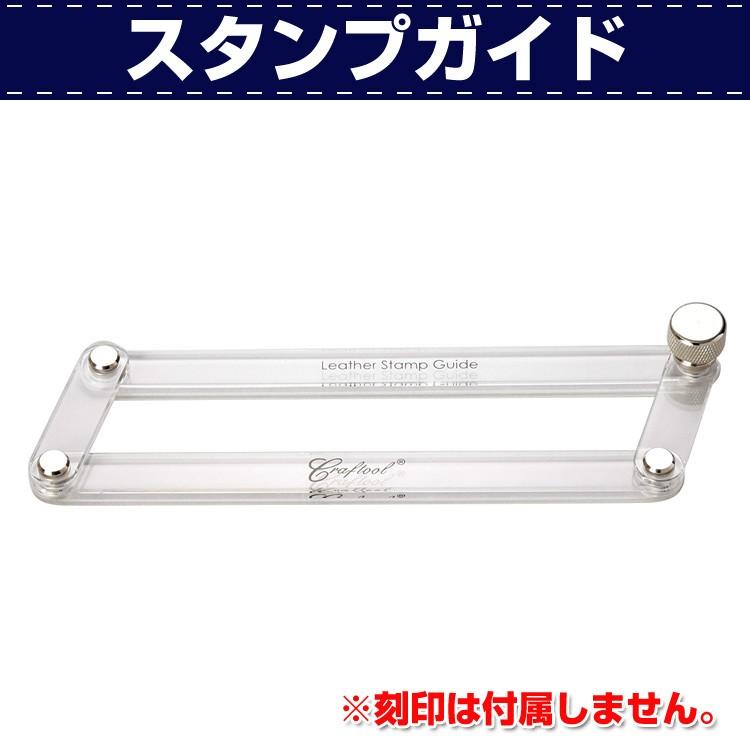 クリスマス大特価セール12/25まで】レザークラフト 道具 刻印 スタンプ
