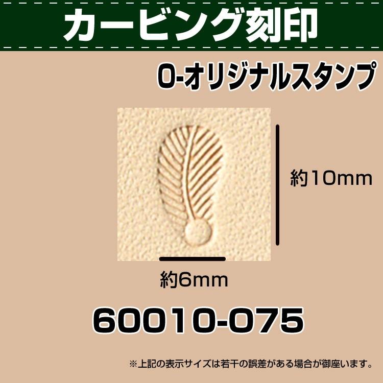 レザークラフト 道具 刻印 カービング スタンピング オリジナル