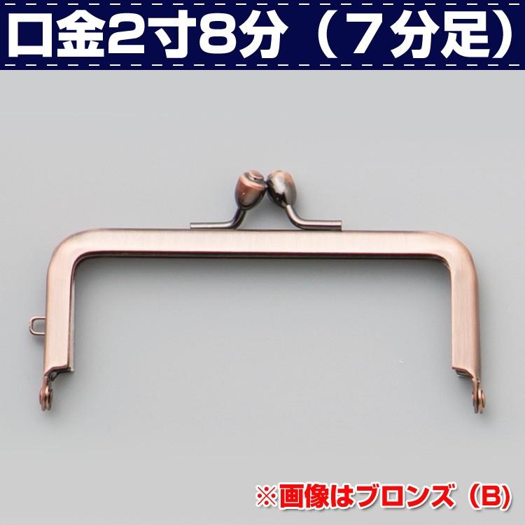 在庫限りの放出セール】レザークラフト 金具 がま口 口金 2寸8分 (紙