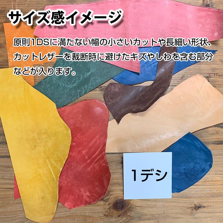レザークラフト 革 端切 ハギレ 500g 限定販売品 革屋さんの耳 初心者