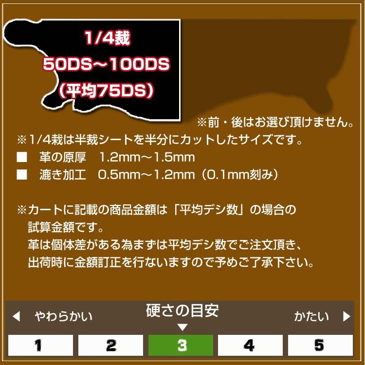 革 半半裁革 CERA チョコ 漉き加工可能 @132円/DS レザークラフトキット 【ヴァロゲッテ】