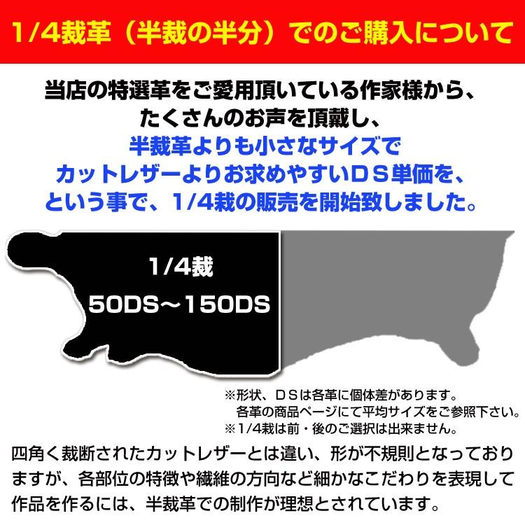 革 半半裁革 CERA チョコ 漉き加工可能 @132円/DS レザークラフトキット 【ヴァロゲッテ】