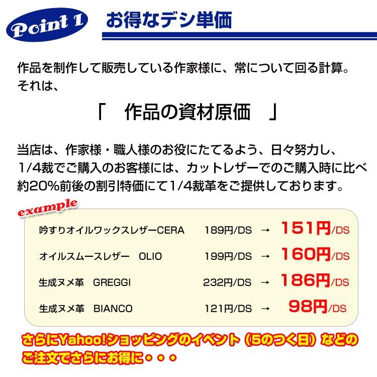 革 半半裁革 CERA チョコ 漉き加工可能 @132円/DS レザークラフトキット 【ヴァロゲッテ】