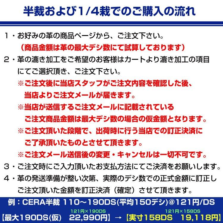 革 半半裁革 CERA チョコ 漉き加工可能 @132円/DS レザークラフトキット 【ヴァロゲッテ】
