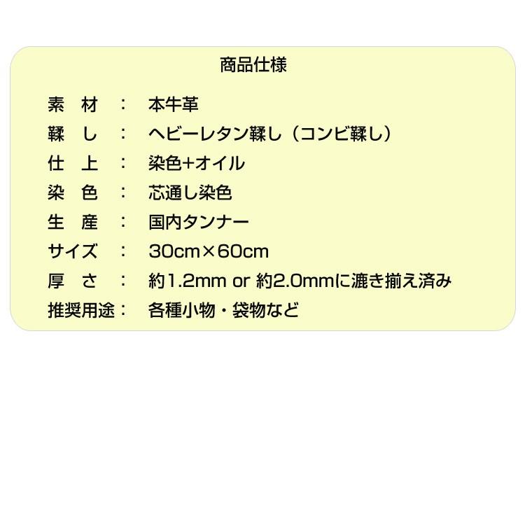 レザークラフト 革 DIY 手芸 30cm×60cm カットレザー OLIO 1.2mm 1.6mm 2.0mm 厚｜kawaya-san｜15