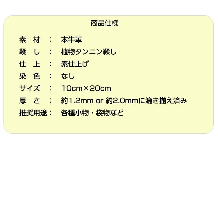 レザークラフト 革 ヌメ革 タンロー DIY 手芸 10cm×20cm カットレザー BIANCO 0.8mm 1.2mm 1.6mm 2.0mm 厚｜kawaya-san｜07