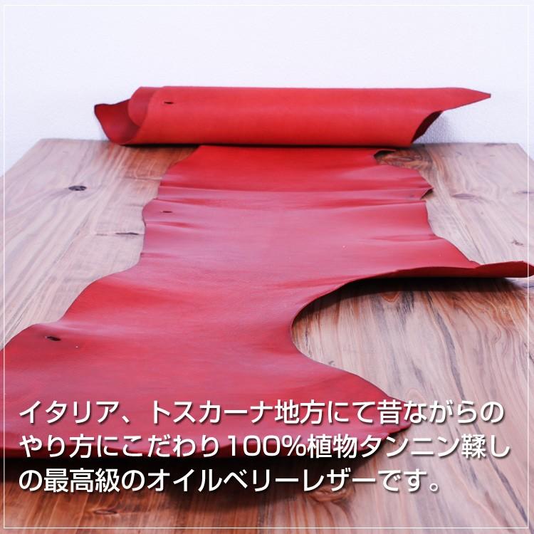 革 半裁革 イタリアンオイル イタリアンレザー　レッド 漉き加工可能 @143円/DS レザークラフトキット 【クレージング】