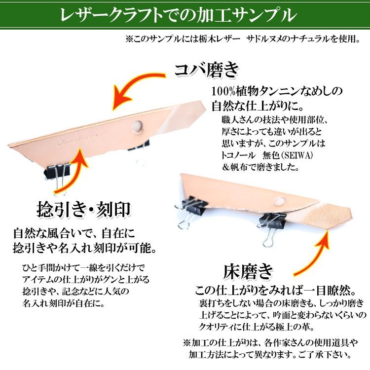 レザークラフト 革 A3 30cm×40cm カットレザー 栃木レザー 1.0mm 1.5mm