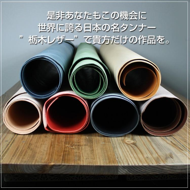 レザークラフト 革 40cm×40cm カットレザー 栃木レザー 1.0mm 1.5mm
