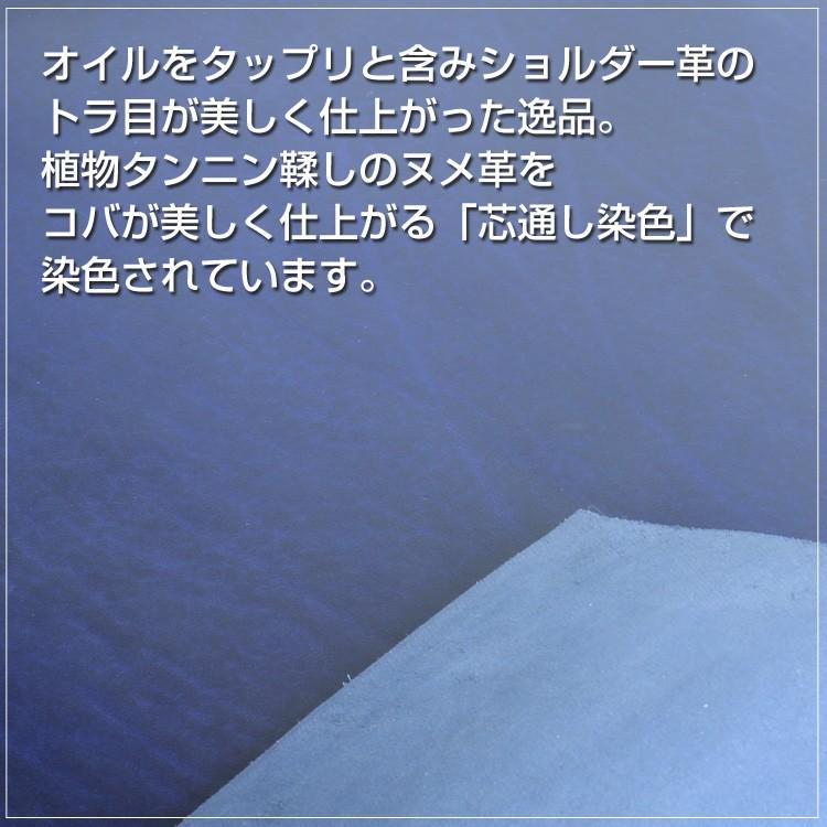 レザークラフト 革 DIY 手芸 半半裁革 ルガトショルダー トラ目が美しい ネイビー 漉き加工可能 @275円/DS｜kawaya-san｜03