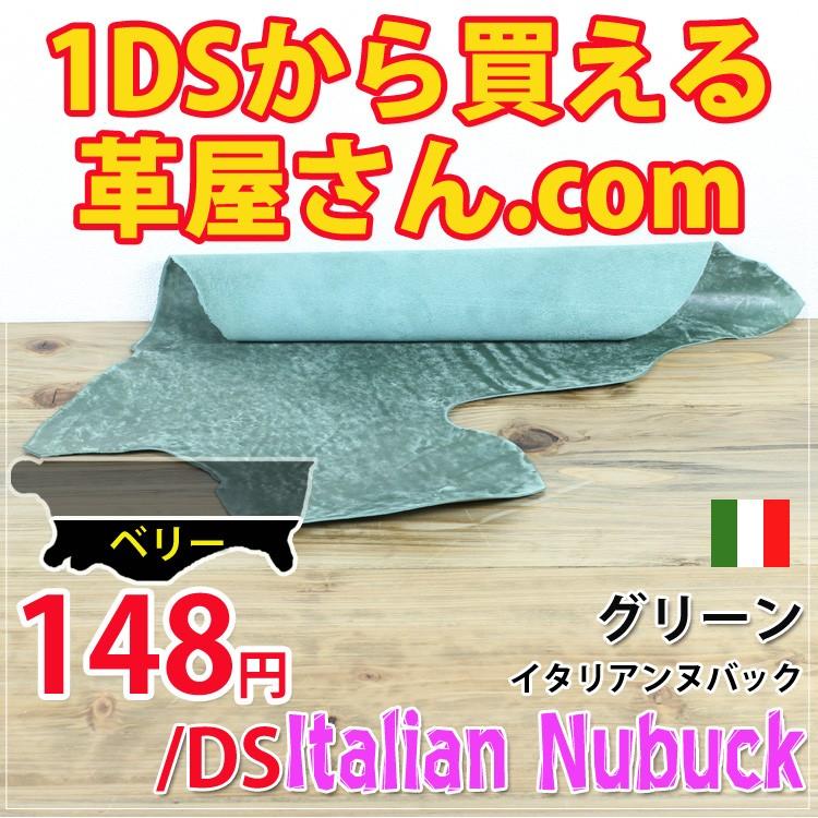 レザークラフト 革 ヌメ革 DIY 手芸 半裁革 マヤ (MAYA) イタリアン 