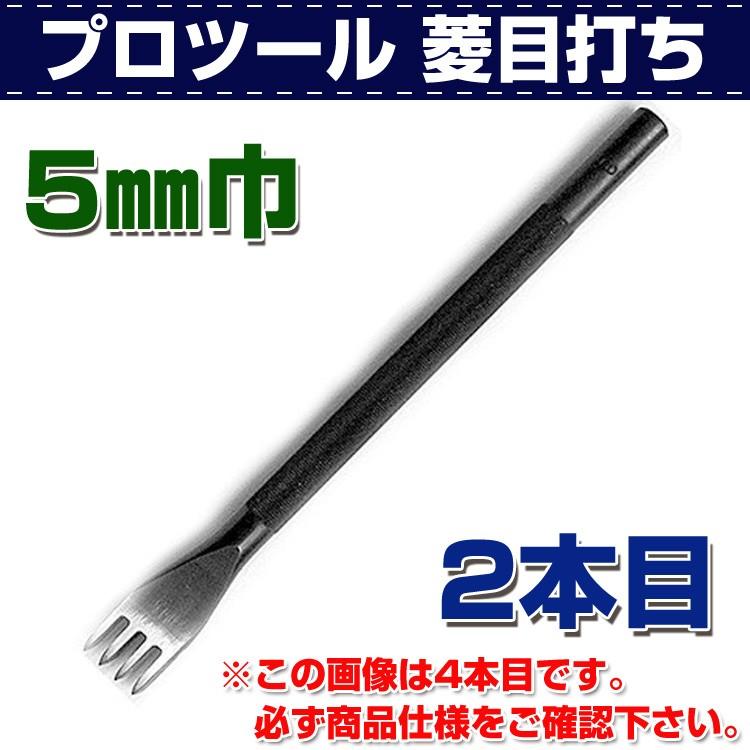 レザークラフト 道具 工具 DIY 手芸 菱目打ち めうち 手縫い プロ 
