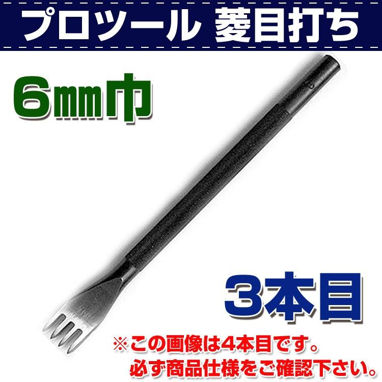 が大特価！ レザークラフト 道具 菱目打ち めうち 手縫い プロツール 6