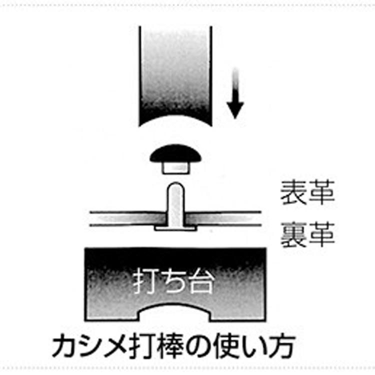 レザークラフト 道具 工具 DIY 手芸 打ち具 カシメ カシメ打棒 特大 12mm 誠和 SEIWA 革屋さん.com｜kawaya-san｜02