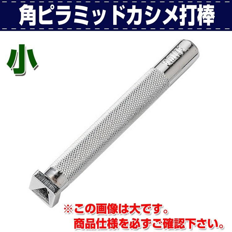 レザークラフト 道具 打ち具 カシメ 角ピラミッドカシメ打棒 小 Sw 革販売の革屋さん Com 通販 Yahoo ショッピング