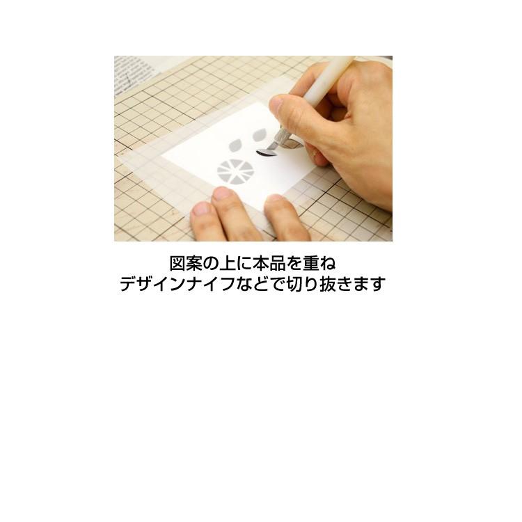 ステンシルシート　藤真様 レザークラフト 染色 ファブリエ ステンシルシートA4 3枚入 誠和 SEIWA