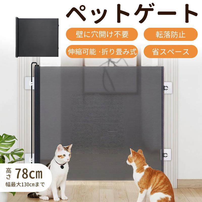 ペットゲート 犬 柵 伸縮 伸縮ゲート ペットフェンス 室内 猫