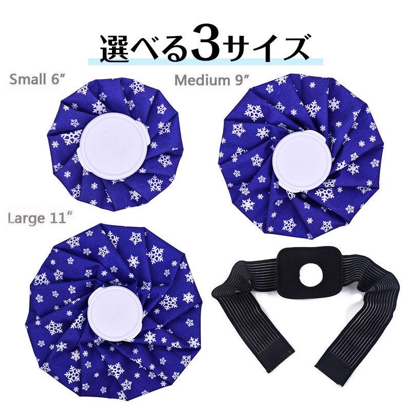 氷嚢 スポーツ アイスバッグ 氷のう アイシング 野球 肩 ゴルフ ケガ