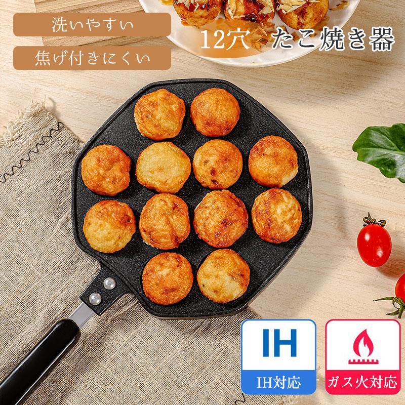 たこ焼き フライパン 直火OK ガス プレート たこ焼き器 たこ焼き たこ焼き フライパン 直火OK ガス プレート たこ焼き器 たこ焼き