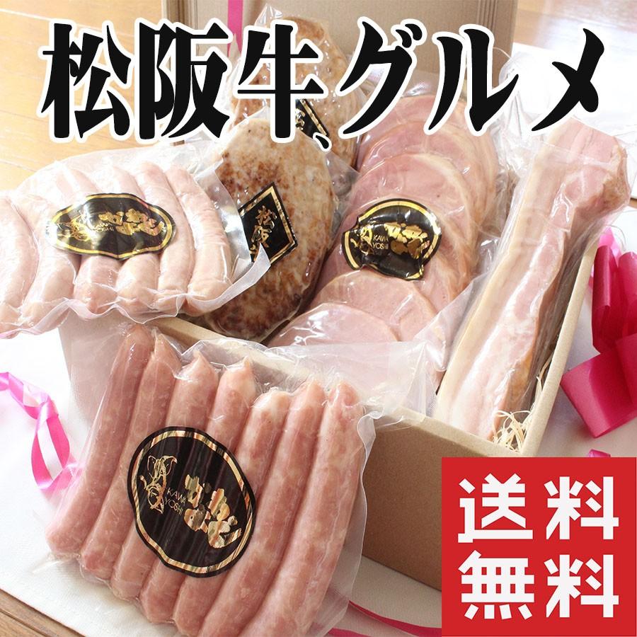 敬老の日 お得セット プレゼント 肉 ギフト 内祝い ショッピング お返し グルメ 松阪牛 ハンバーグ