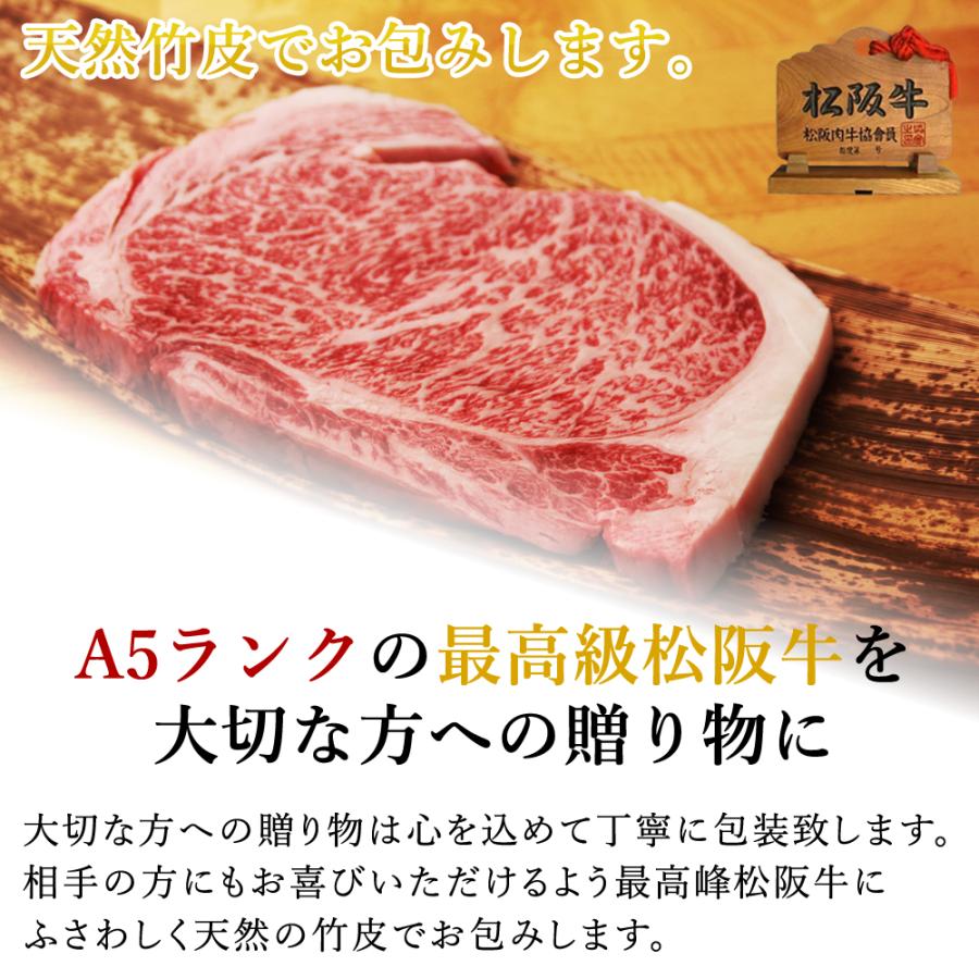 ステーキ 松阪牛 A5 サーロイン 800g ギフト 肉 焼肉 内祝い お返し 結婚 松阪牛 A5 内祝い お返し 卒業祝い 入学祝い プレゼント お中元