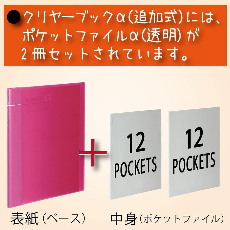 コクヨ クリヤーブックα ノビータα 追加式 Ａ４Ｓ ピンク ラ-NT24P