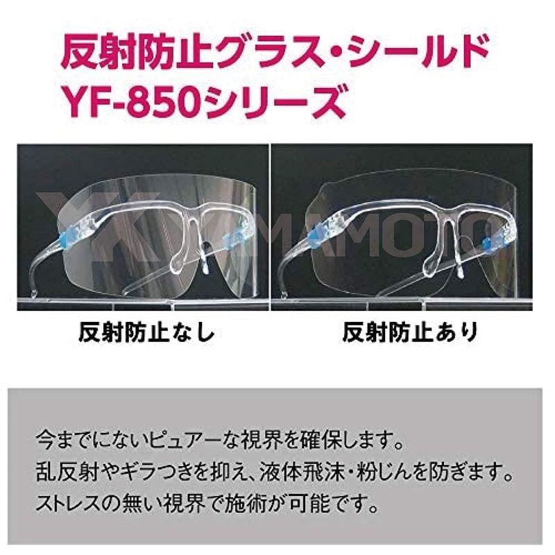 山本光学　YAMAMOTO　ハイスペックモデル　超軽量　YF-850S　スペア　交換レンズ　反射防止　20枚入り目を重点的に保護するタイプ