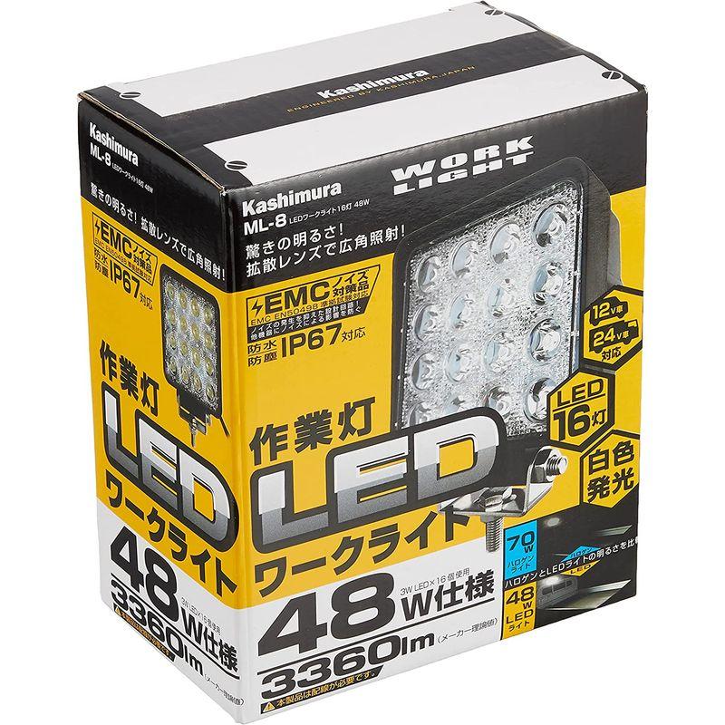 カシムラ　LEDワークライト16灯　48W　IP67　2個セット　白色　48W　3360lm　6000K　ノイズ対策　LED16灯　DC12