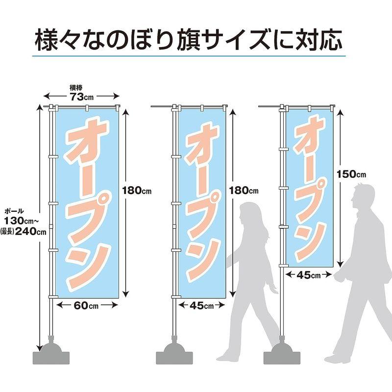 のぼりポール　お得な10本セット　ホワイト　一般的な幟サイズに適合　業務用　長さ2.4ｍ伸縮