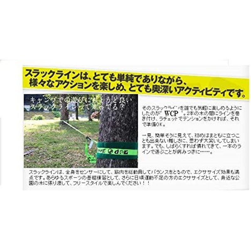 スラックライン Wcp Slackline新商品 Enjoyline 12m ツリーウェア付 14年新発売 滋賀栗東 川辺堂 通販 Yahoo ショッピング