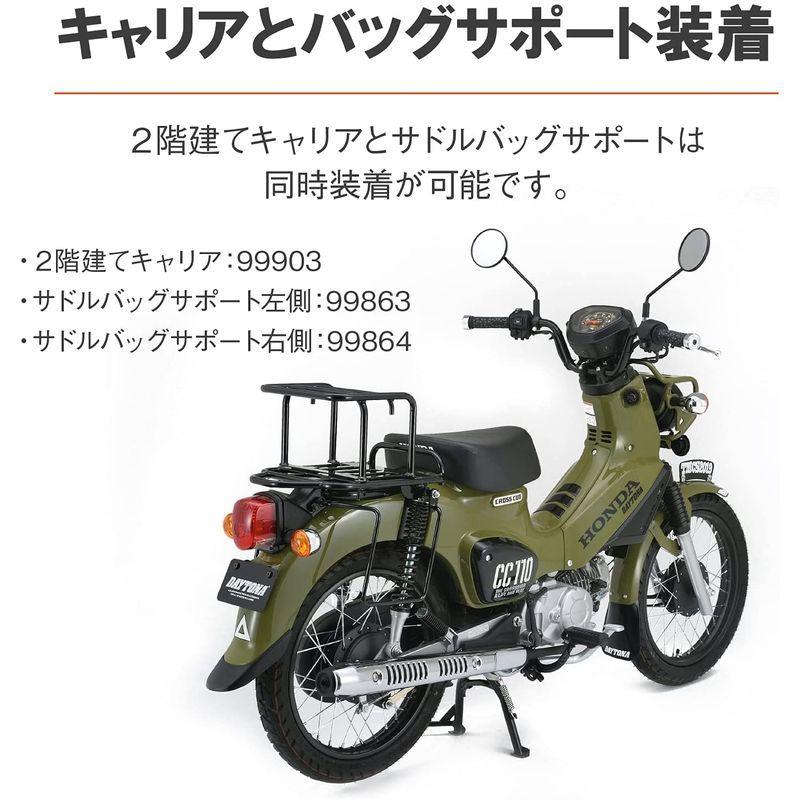 デイトナ バイク用 サイドバッグサポート クロスカブ110/50 スーパーカブ110/50 左側専用 サドルバッグサポート 99863 :20220603053910-00017:滋賀栗東 川辺堂 - 通販 - Yahoo!ショッピング デイトナ バイク用 サイドバッグサポート クロスカブ110/50 スーパーカブ110/50 左側専用 サドルバッグサポート 99863 :20220603053910-00017:滋賀栗東 川辺堂 - 通販 - Yahoo!ショッピング