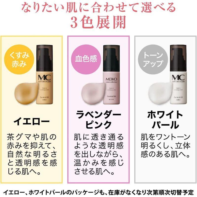 化粧下地 コントロールuv ラベンダーピンク 30g Spf33 Pa 補正 コントロールカラー パープル くすみ Meiko 滋賀栗東 川辺堂 通販 Yahoo ショッピング