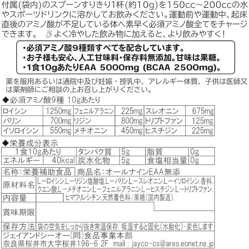 JAYCO. アミノ酸スコア100 人工甘味料無添加 ALL9 EAA 必須アミノ酸9種を全配合 (ピンクグレープフルーツ, 200 :20220715233931-00513:滋賀栗東 川辺堂 - 通販 - Yahoo!ショッピング JAYCO. アミノ酸スコア100 人工甘味料無添加 ALL9 EAA 必須アミノ酸9種を全配合 (ピンクグレープフルーツ, 200 :20220715233931-00513:滋賀栗東 川辺堂 - 通販 - Yahoo!ショッピング