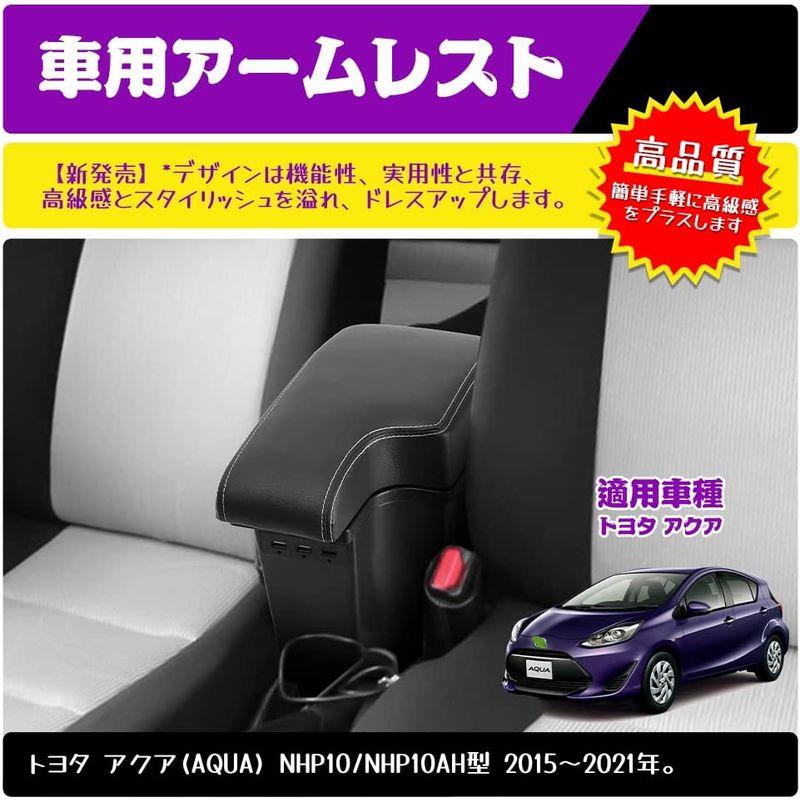 人気商品は真っ白な杉屋TOYOTA AQUA 車用アームレスト NHP10 トヨタ