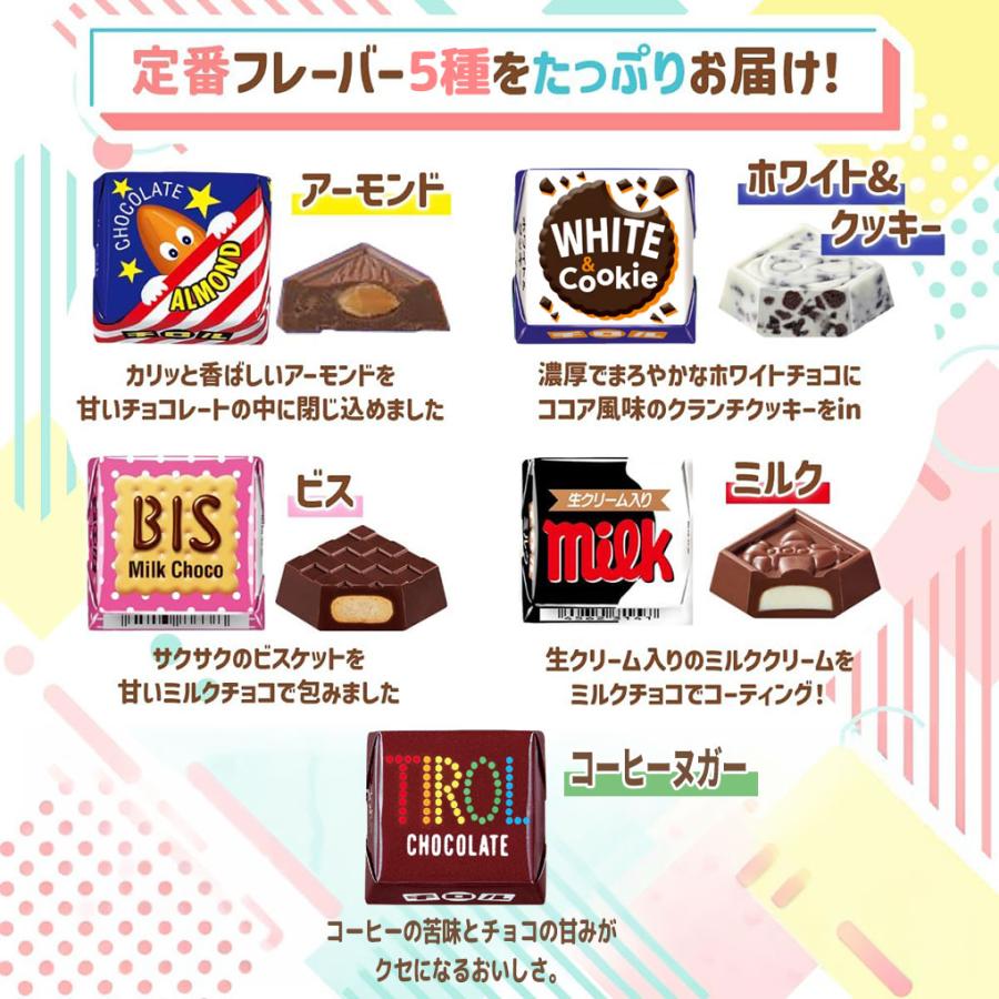 チロルチョコ 大容量 40粒 詰め合わせ 個包装 まとめ買い ばらまき用