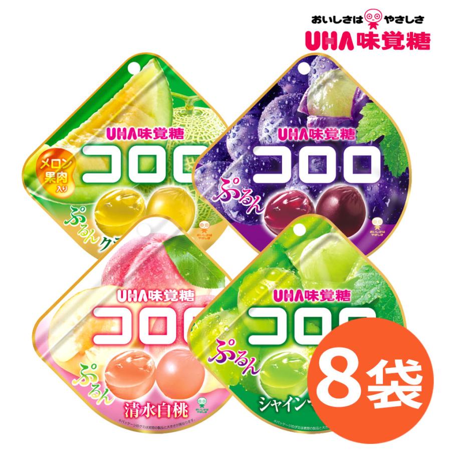 コロロ　ぐみ　120個セット　巨峰　シャインマスカット　クラウンメロン　清水白桃 UHA味覚糖 コロログミ 8袋セット 巨峰 シャインマスカット 清水白桃