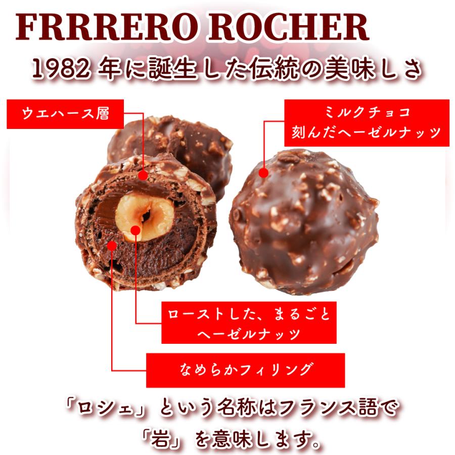 フェレロ ロシェ FERRERO 20粒セット チョコレート 詰め合わせ 義理